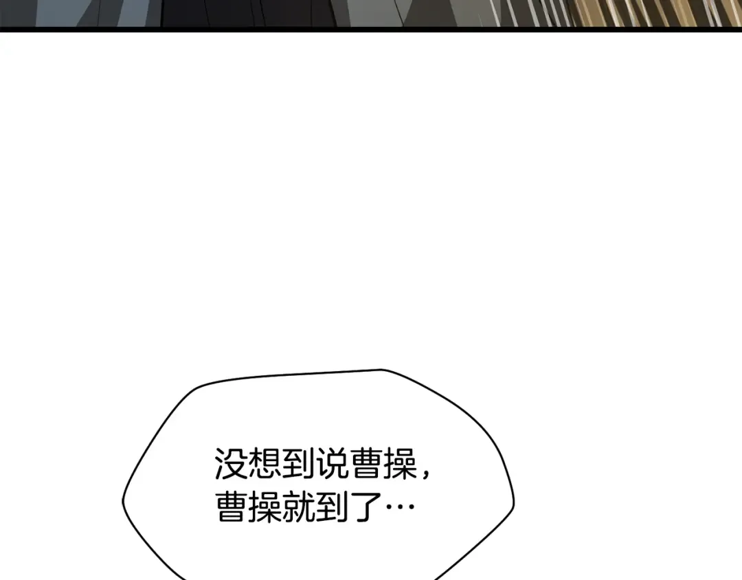 第46话 遭遇暗杀 第191页
