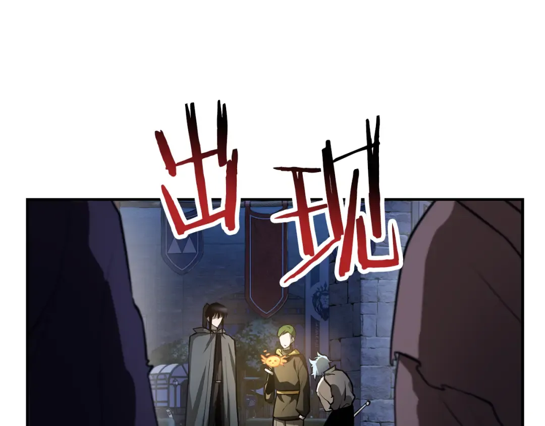 第46话 遭遇暗杀 第195页