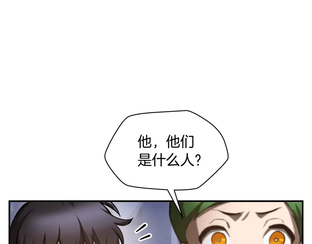 第46话 遭遇暗杀 第199页