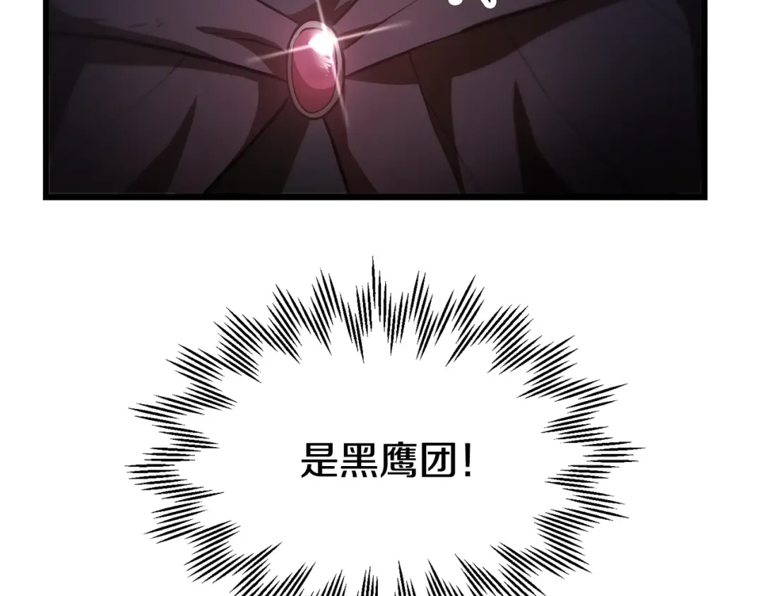 第46话 遭遇暗杀 第203页
