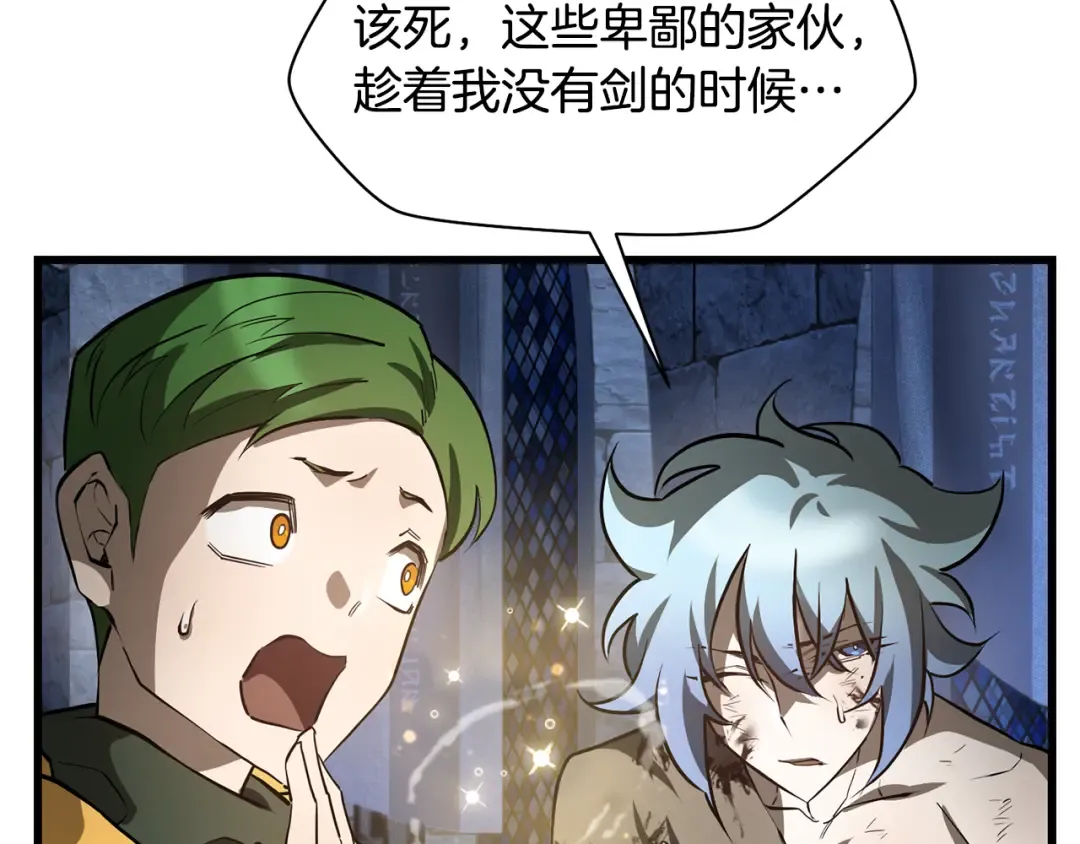 第46话 遭遇暗杀 第206页