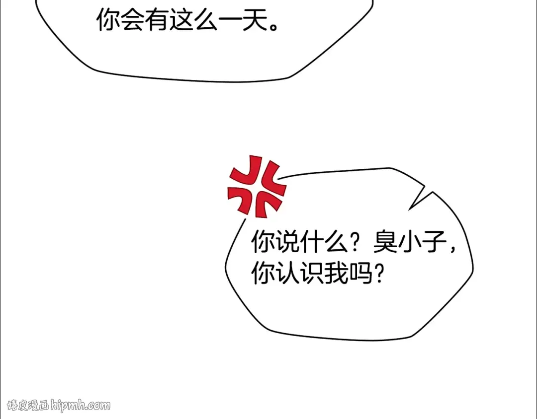 第46话 遭遇暗杀 第208页