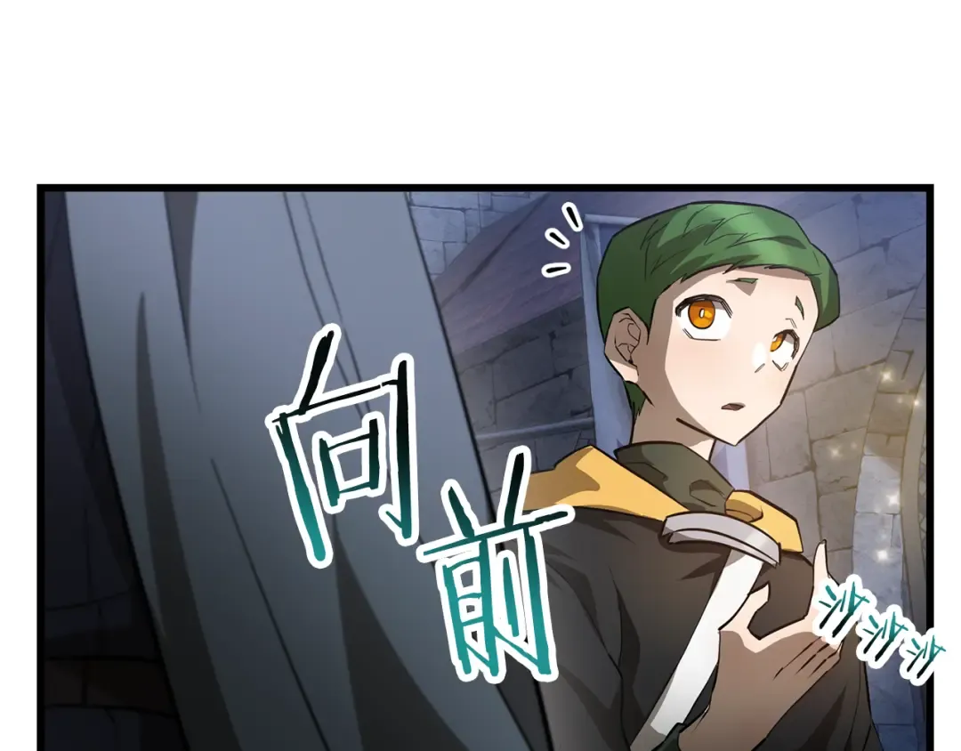 第46话 遭遇暗杀 第210页