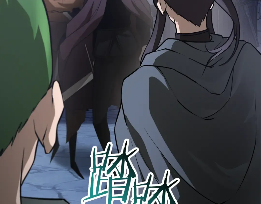 第46话 遭遇暗杀 第213页