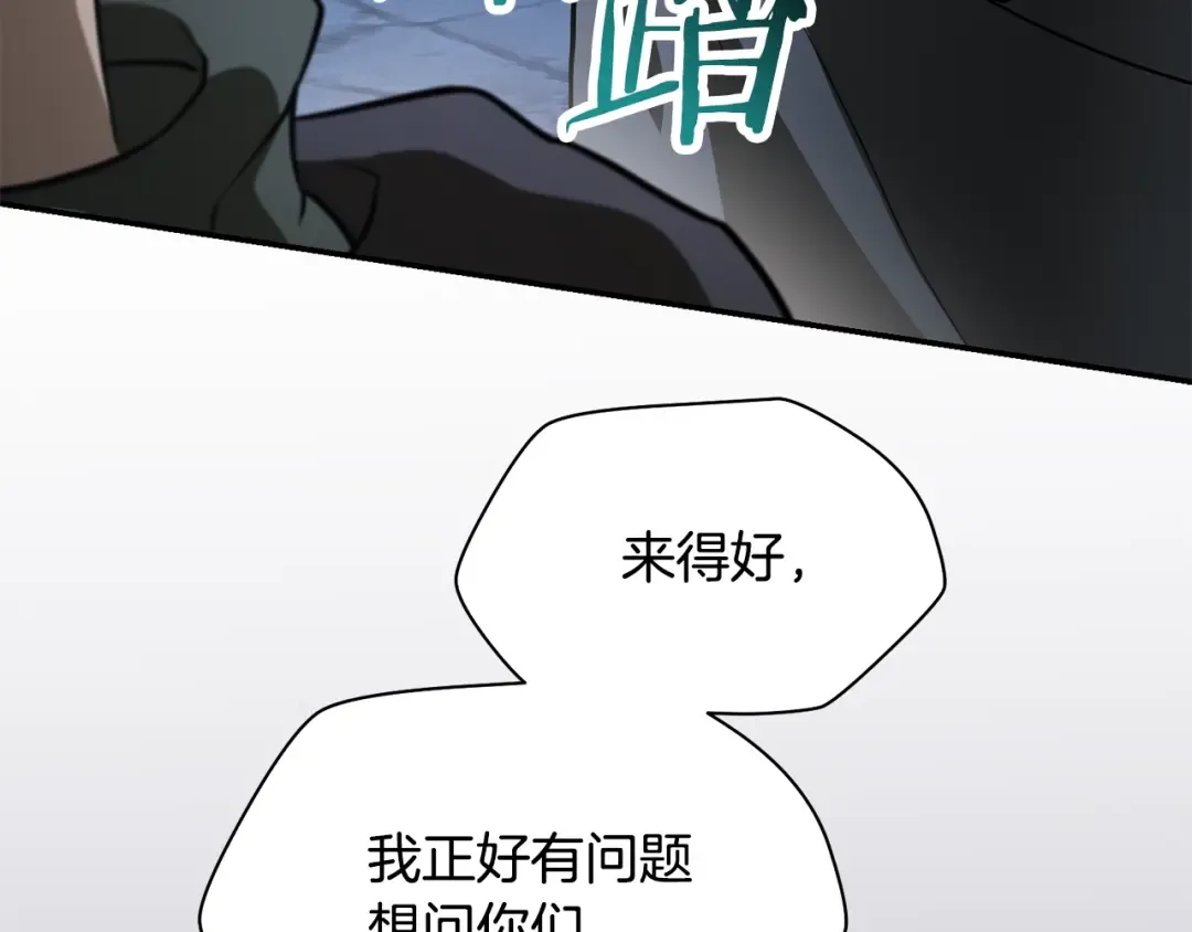 第46话 遭遇暗杀 第214页
