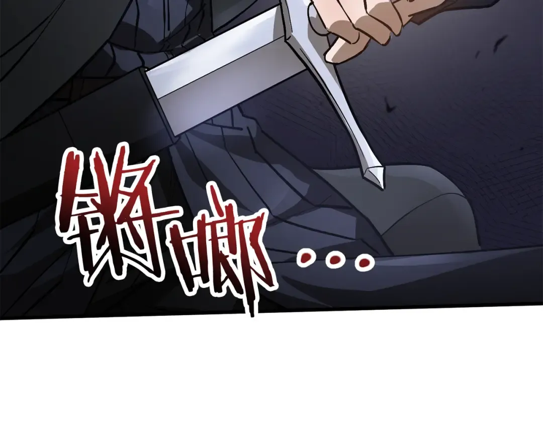 第46话 遭遇暗杀 第217页