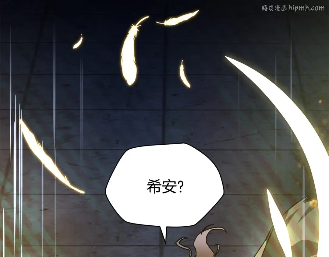 第39话 降伏精灵 第1页