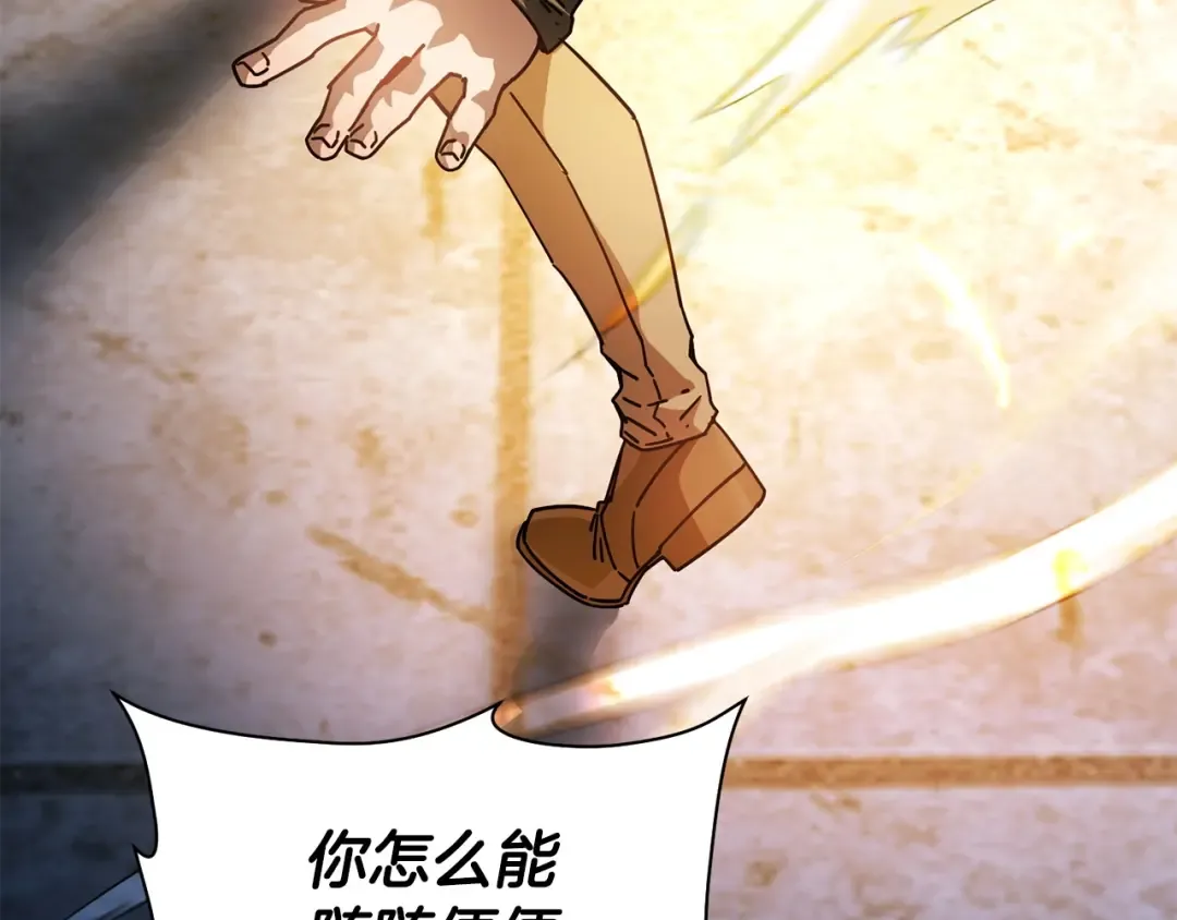 第39话 降伏精灵 第5页