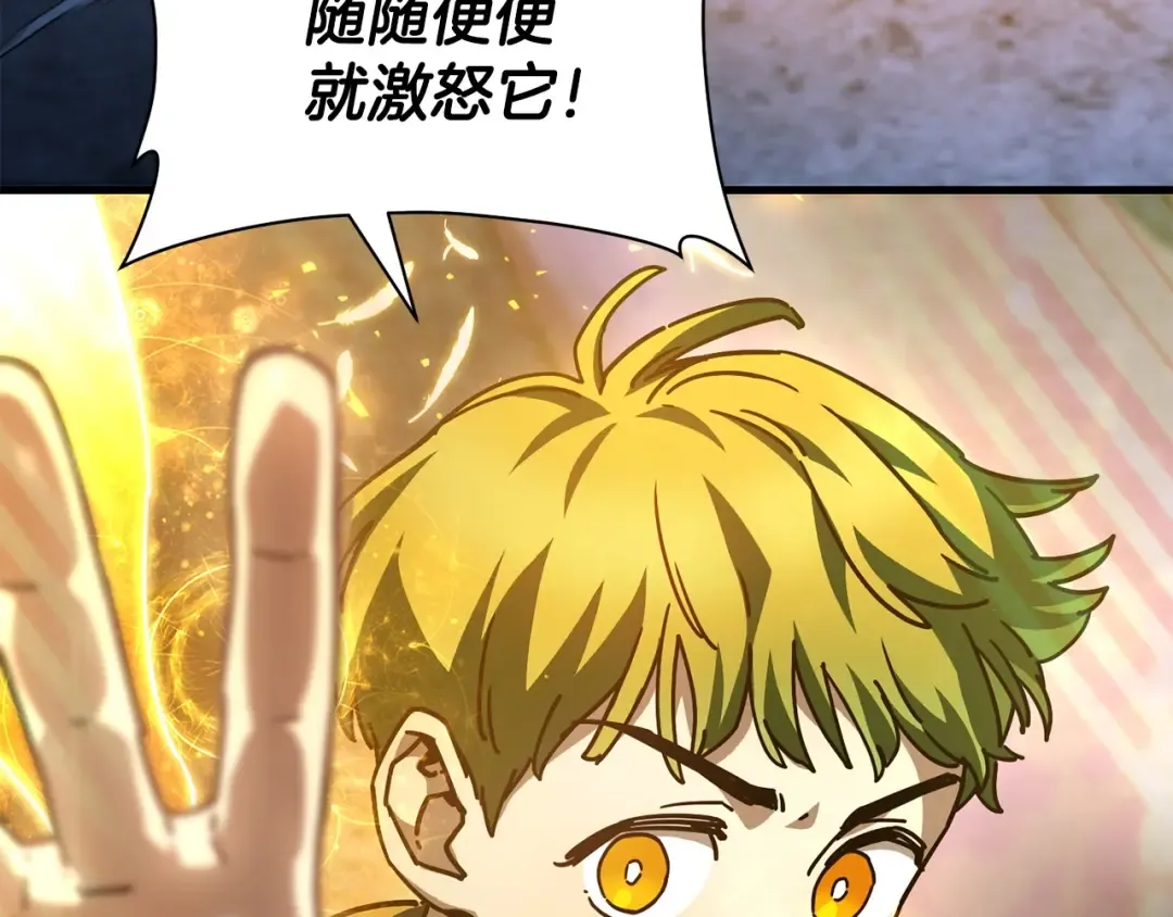 第39话 降伏精灵 第6页