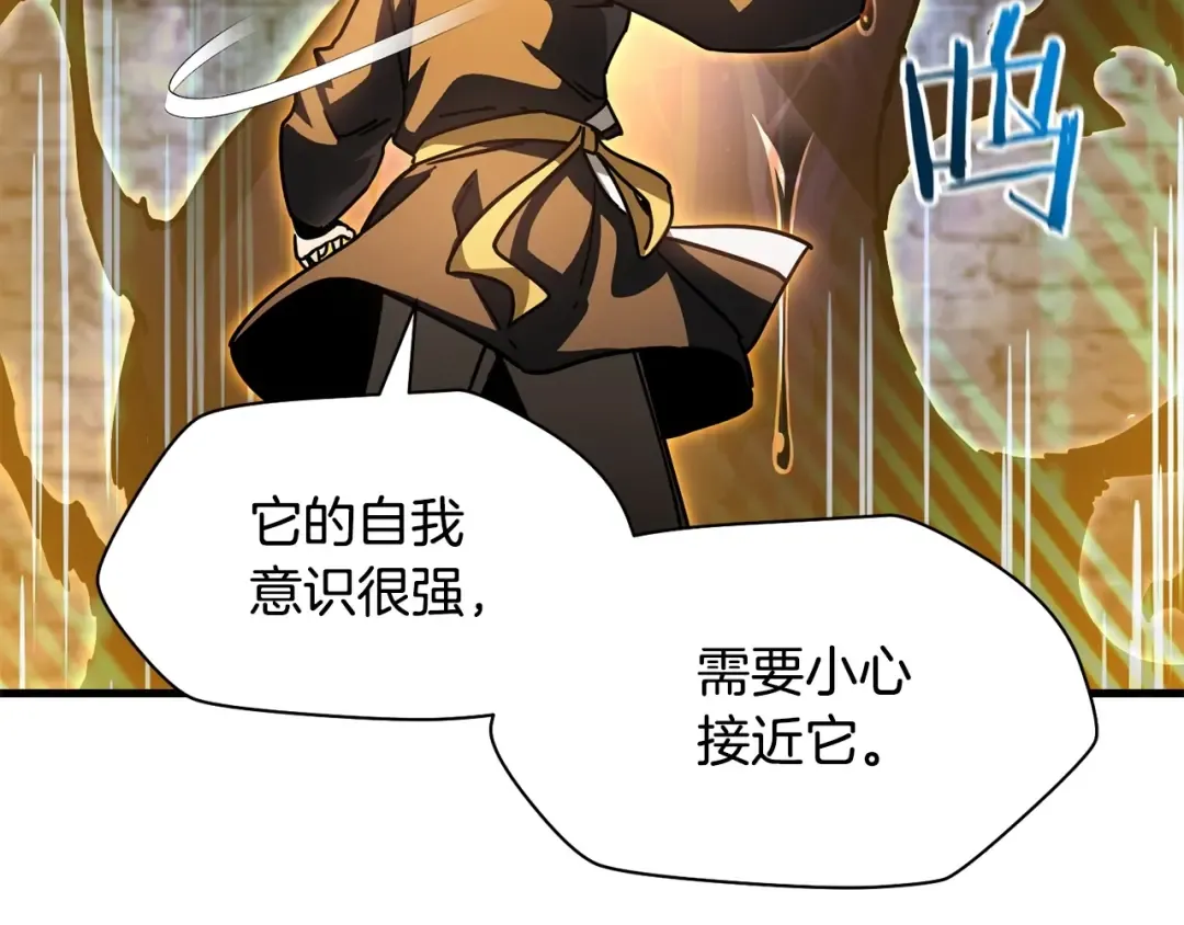 第39话 降伏精灵 第10页