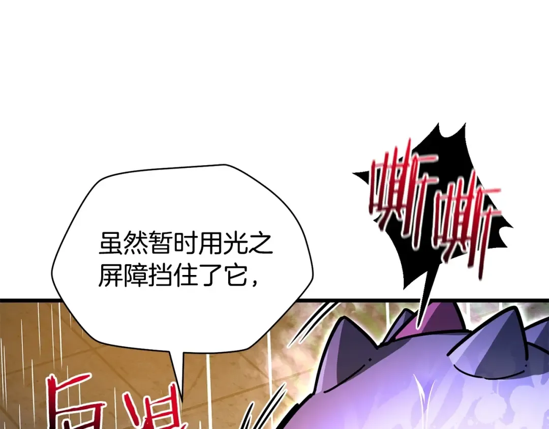 第39话 降伏精灵 第11页