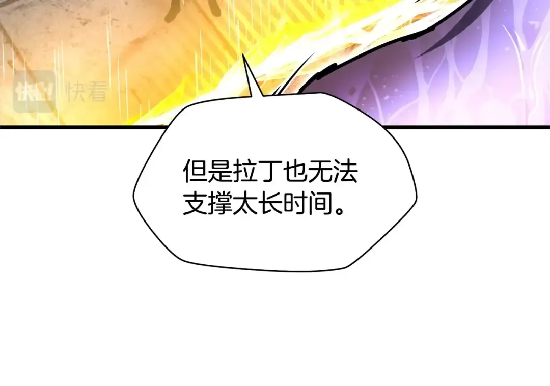 第39话 降伏精灵 第13页