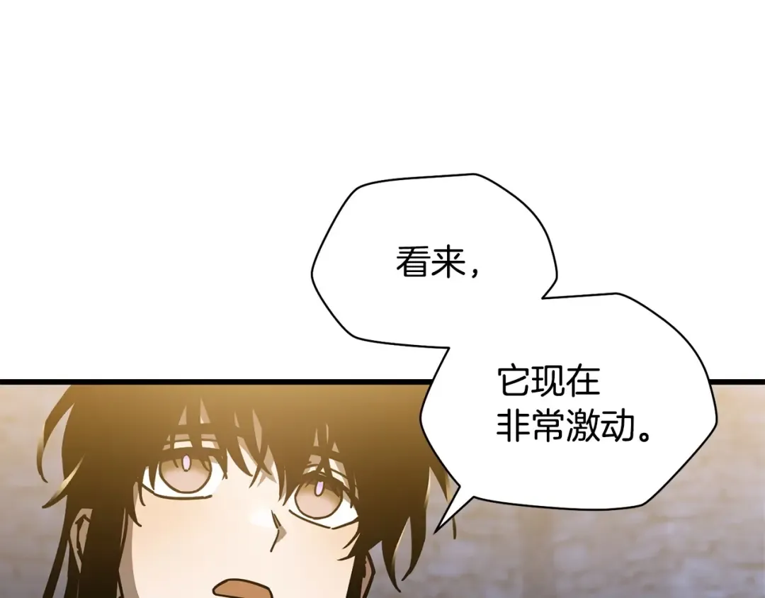 第39话 降伏精灵 第14页