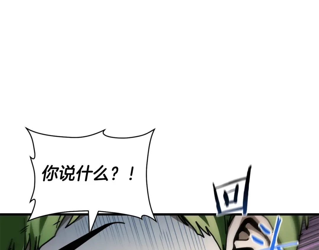 第39话 降伏精灵 第18页