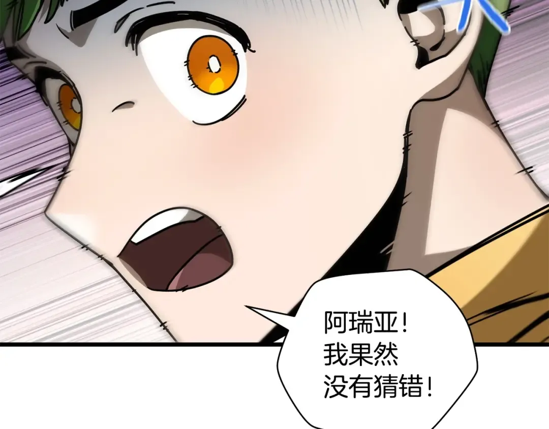第39话 降伏精灵 第19页