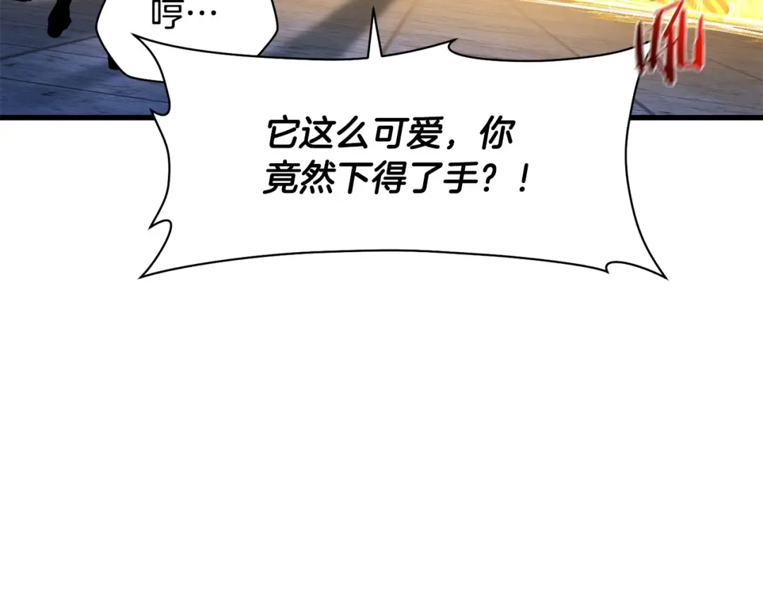 第39话 降伏精灵 第23页