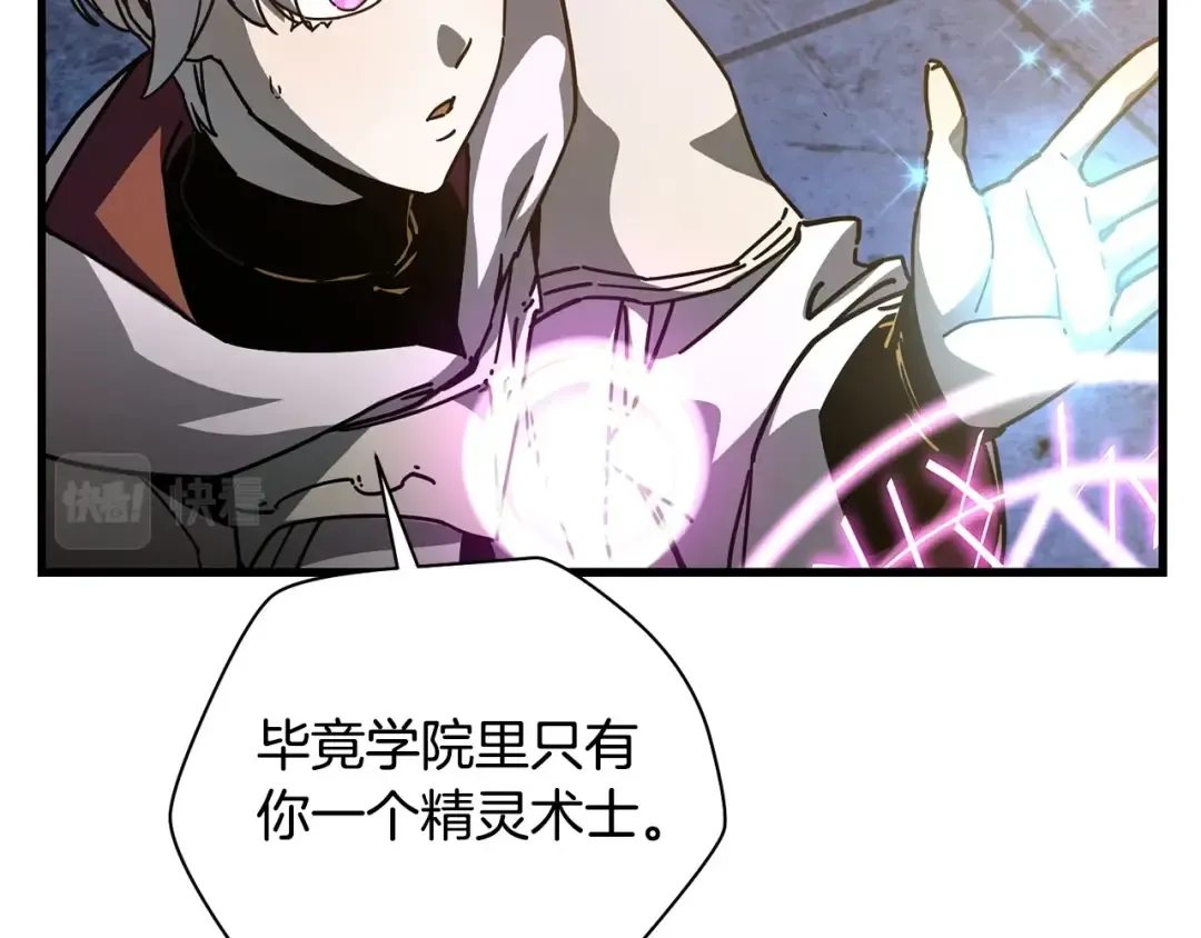 第39话 降伏精灵 第25页