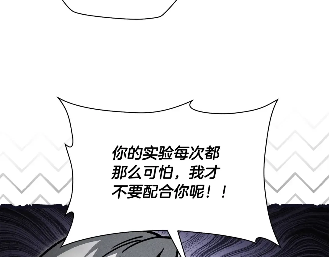 第39话 降伏精灵 第26页