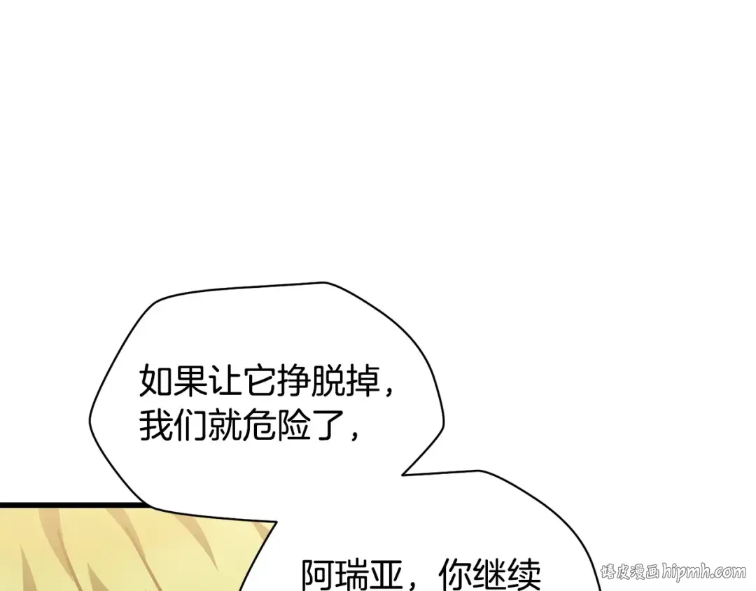 第39话 降伏精灵 第32页