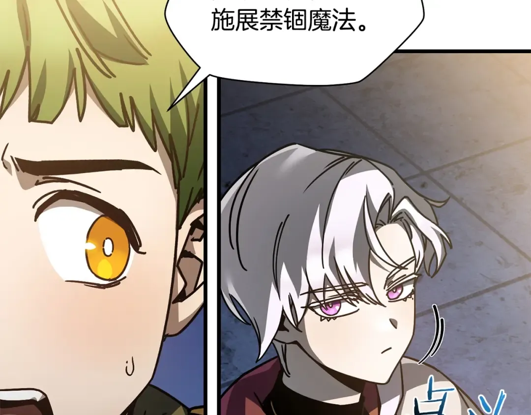 第39话 降伏精灵 第33页