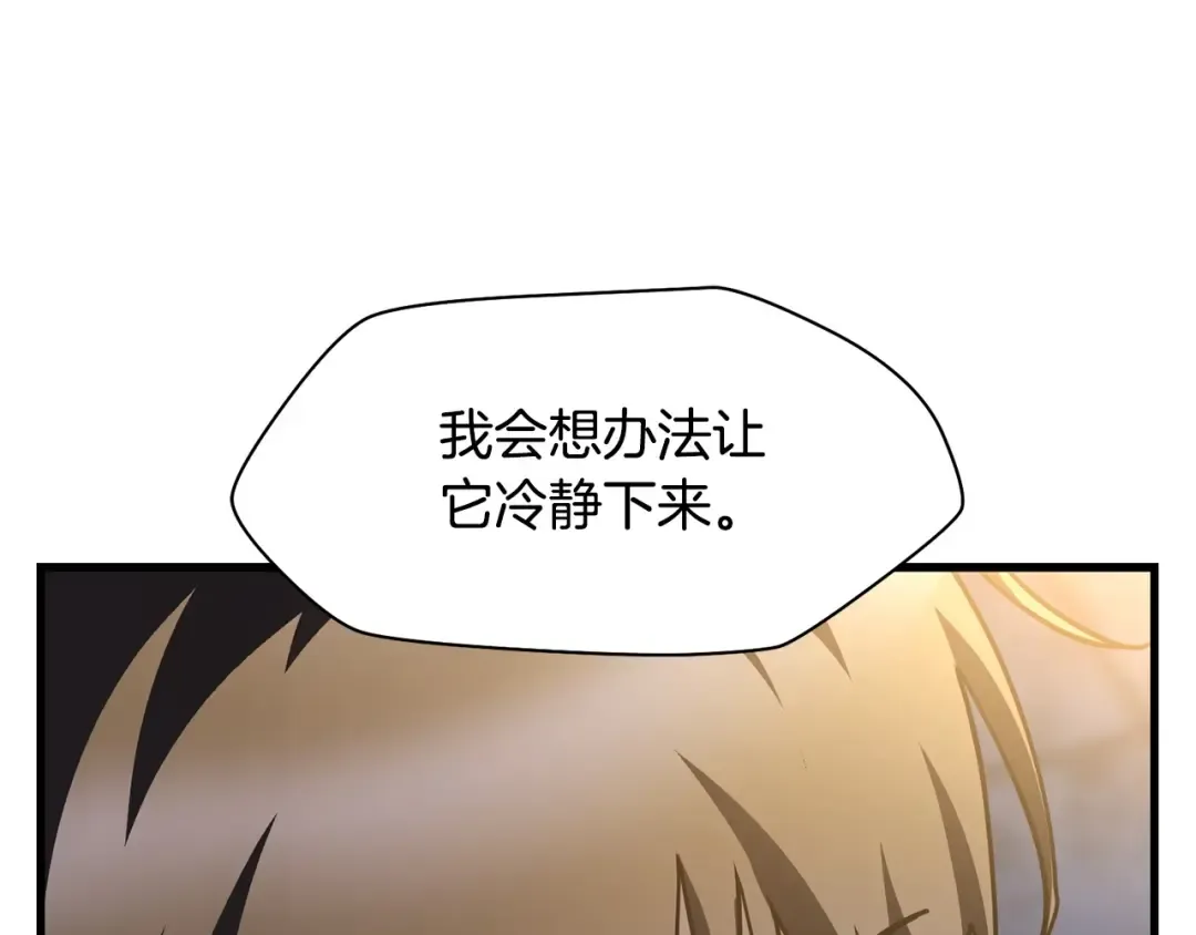 第39话 降伏精灵 第39页