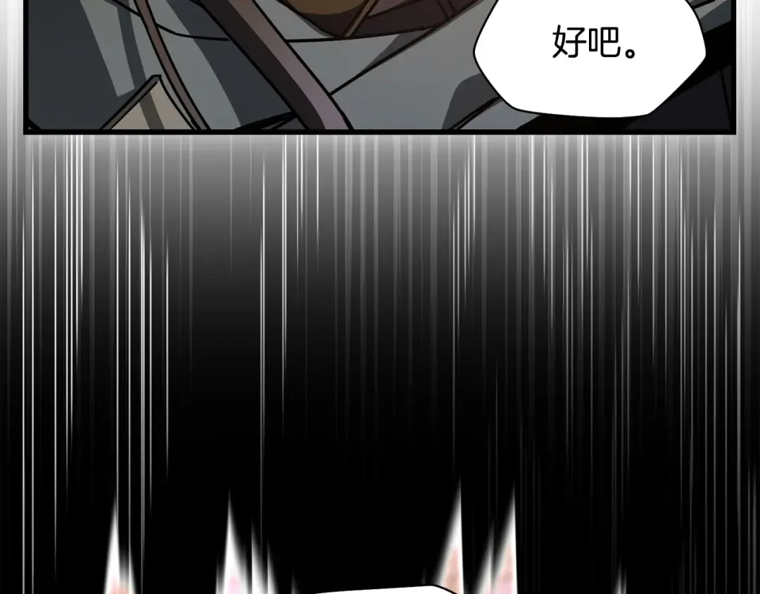 第39话 降伏精灵 第41页