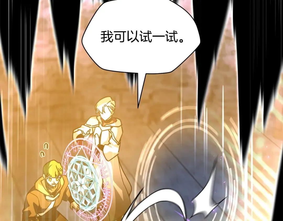第39话 降伏精灵 第42页