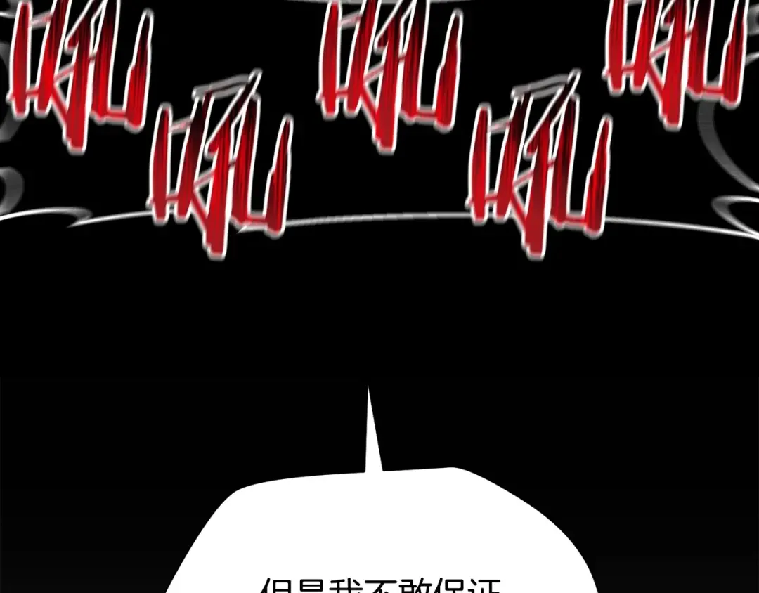 第39话 降伏精灵 第45页
