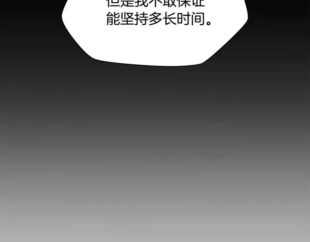 第39话 降伏精灵 第46页