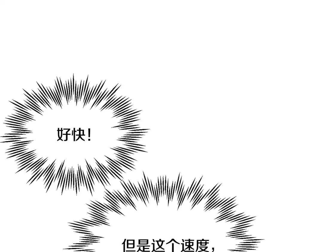 第39话 降伏精灵 第61页