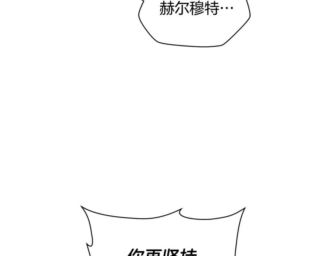 第39话 降伏精灵 第70页