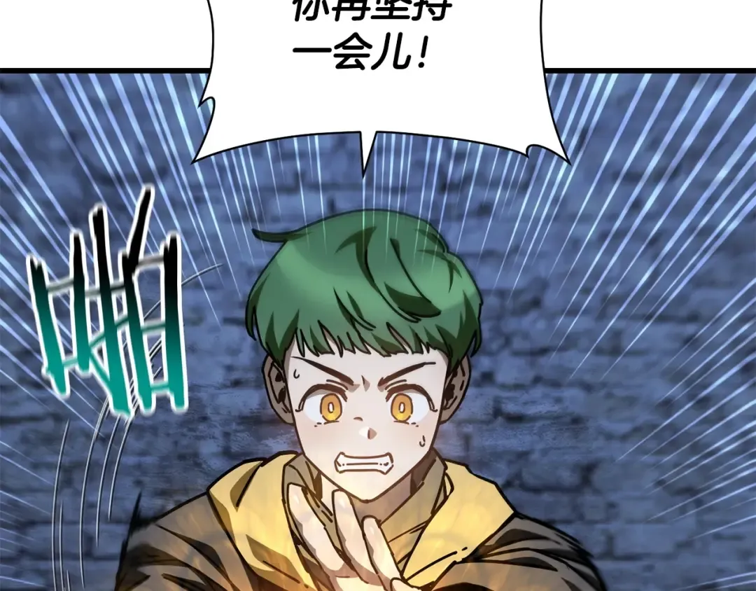 第39话 降伏精灵 第71页