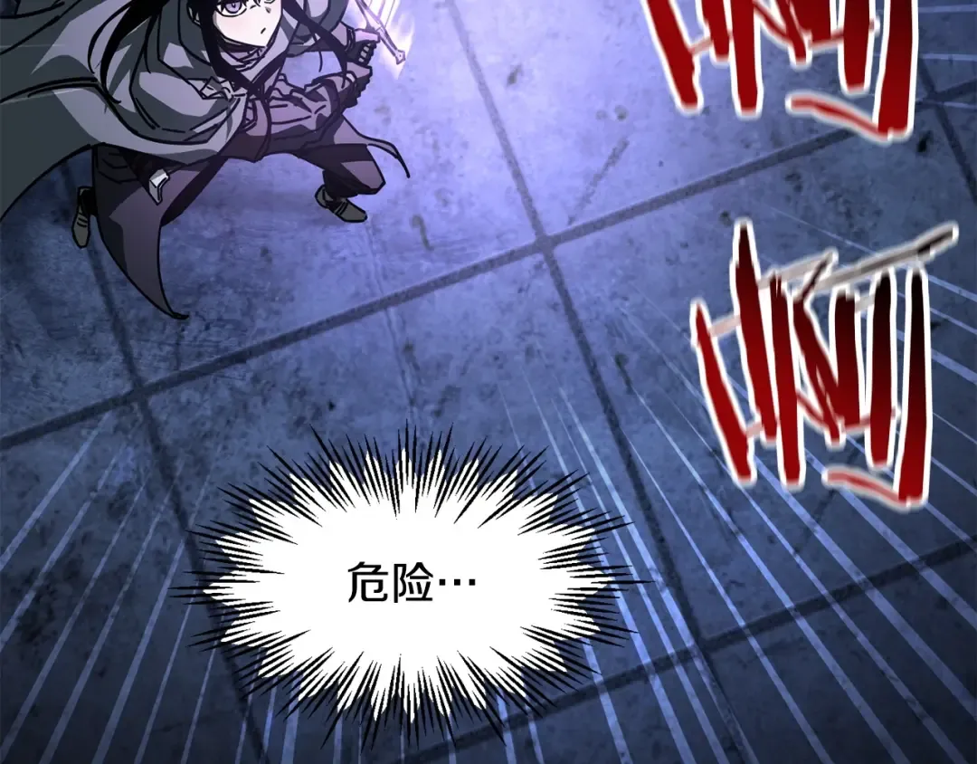 第39话 降伏精灵 第83页