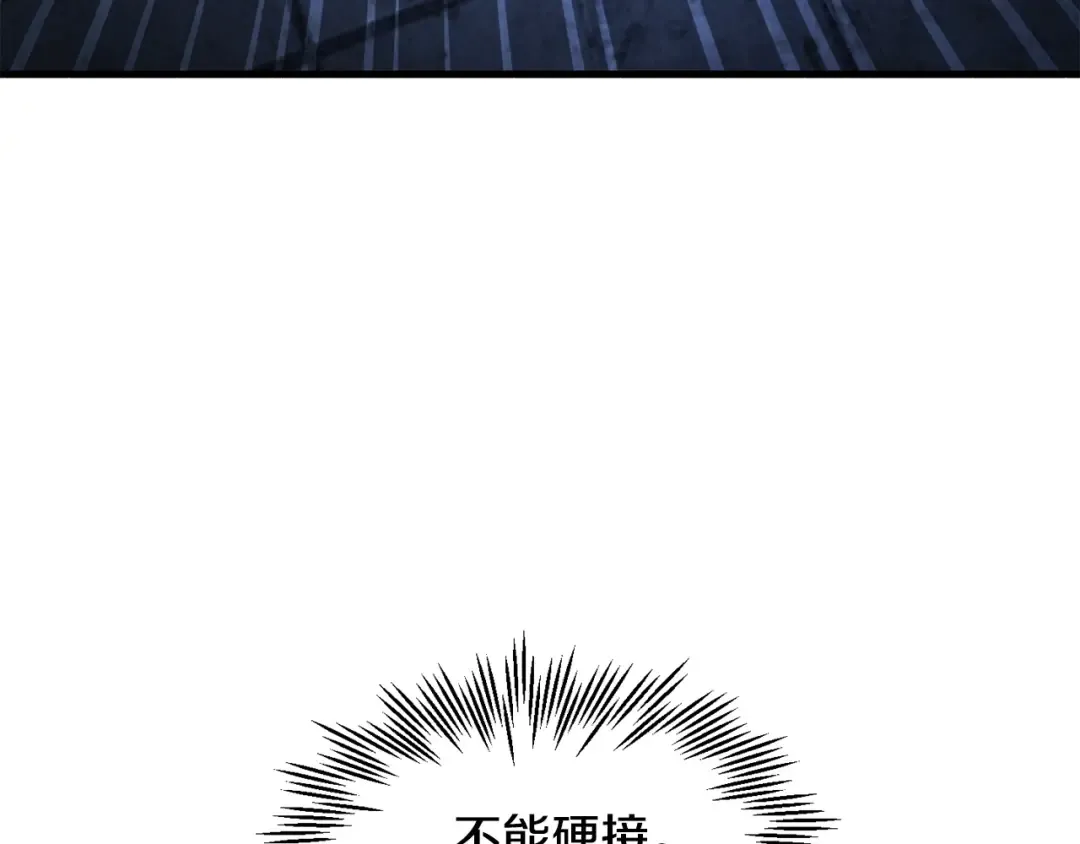 第39话 降伏精灵 第84页