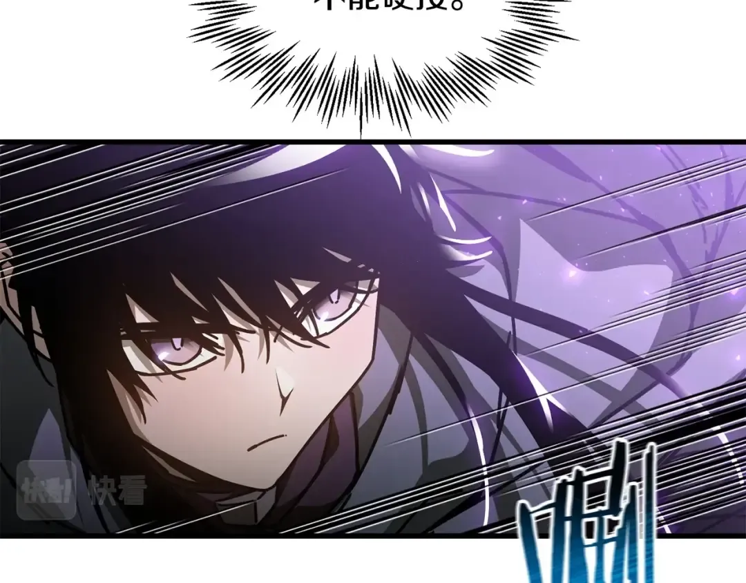 第39话 降伏精灵 第85页