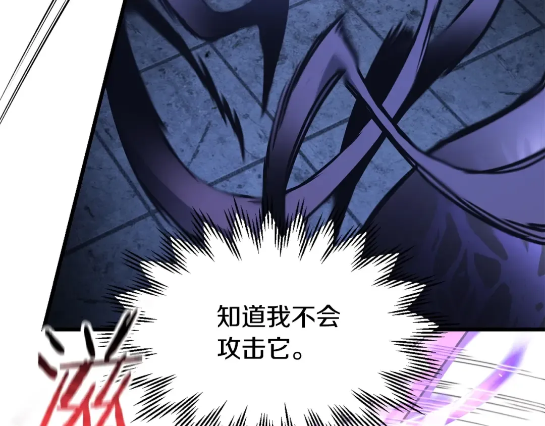 第39话 降伏精灵 第92页