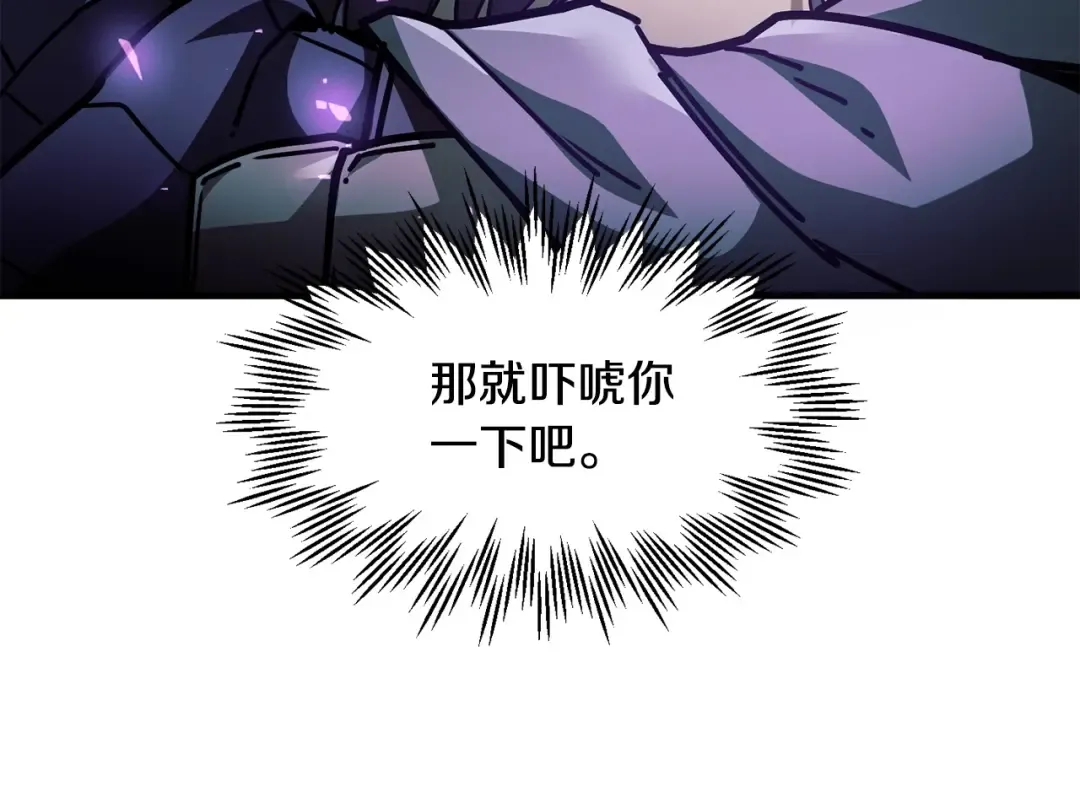 第39话 降伏精灵 第95页