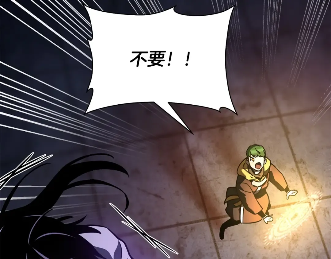 第39话 降伏精灵 第98页