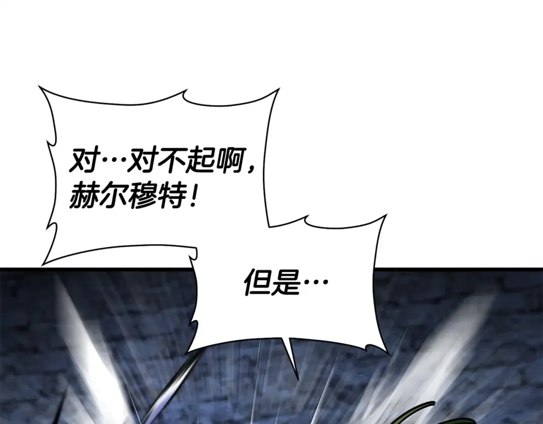 第39话 降伏精灵 第113页
