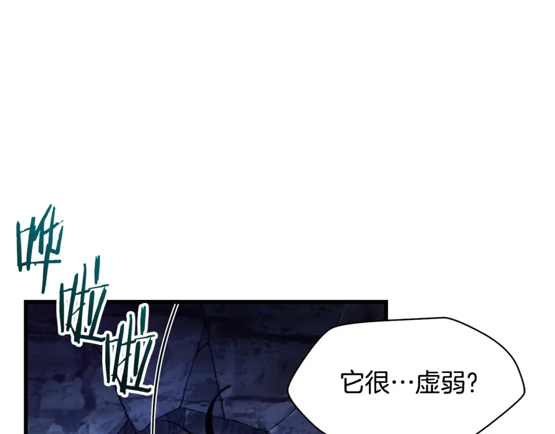 第39话 降伏精灵 第116页