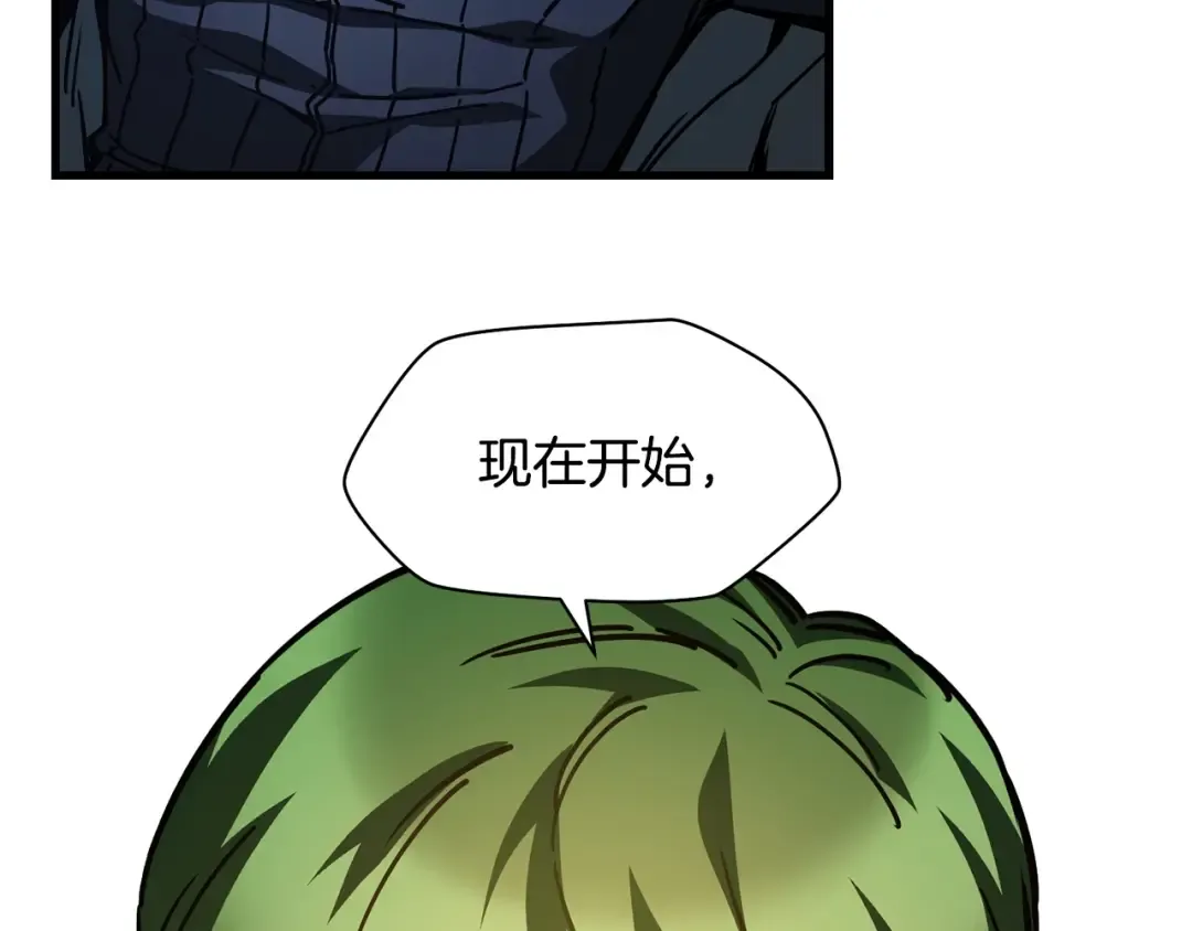 第39话 降伏精灵 第118页