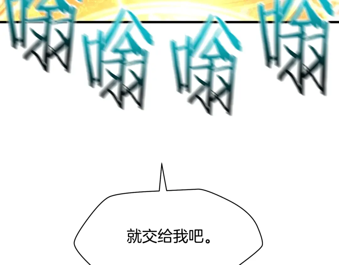 第39话 降伏精灵 第121页