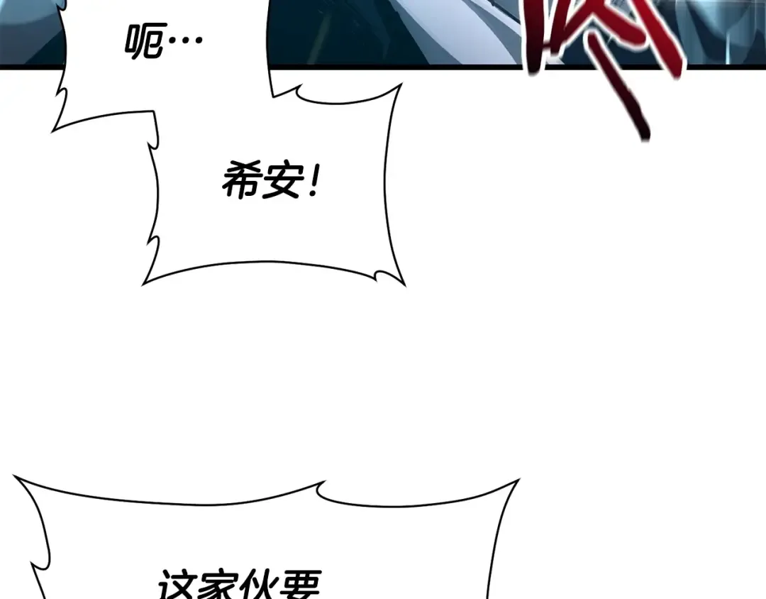 第39话 降伏精灵 第134页