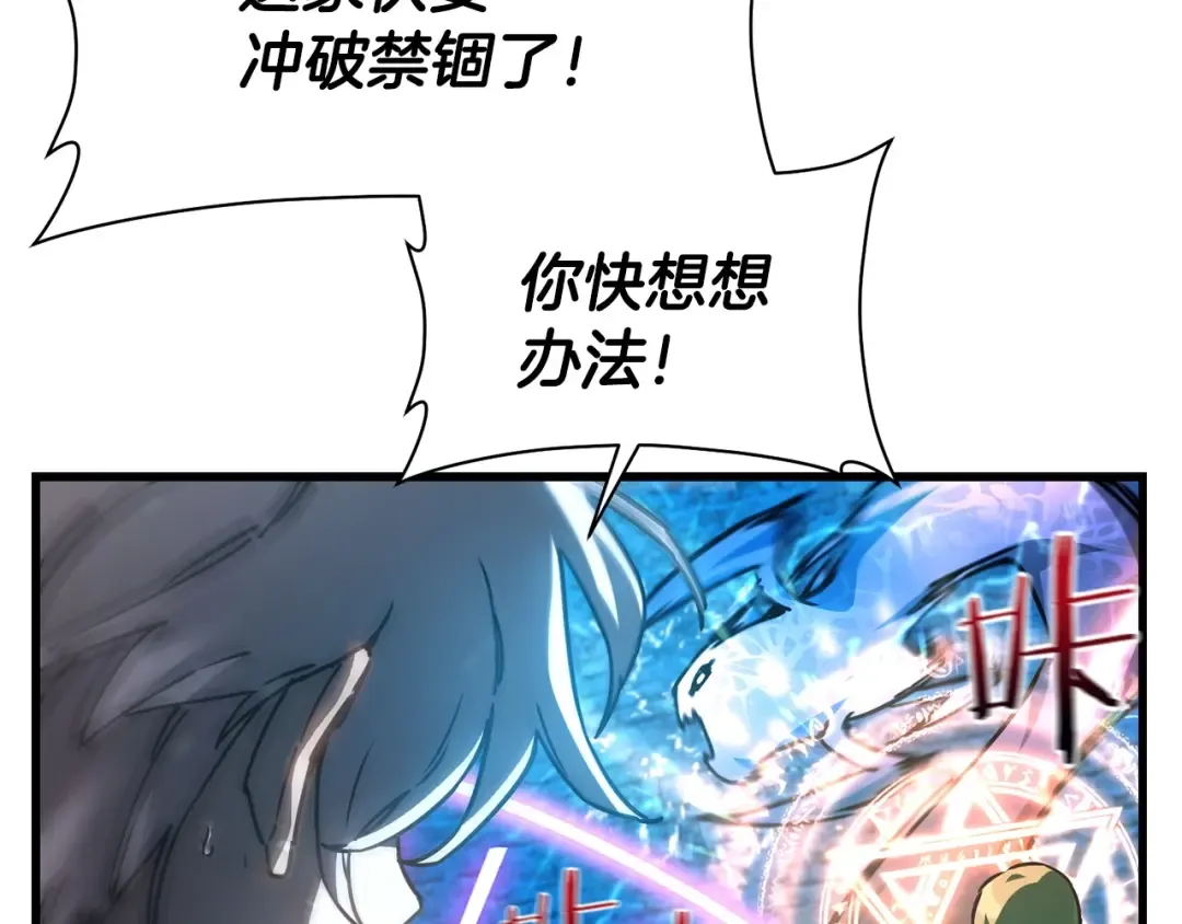 第39话 降伏精灵 第135页