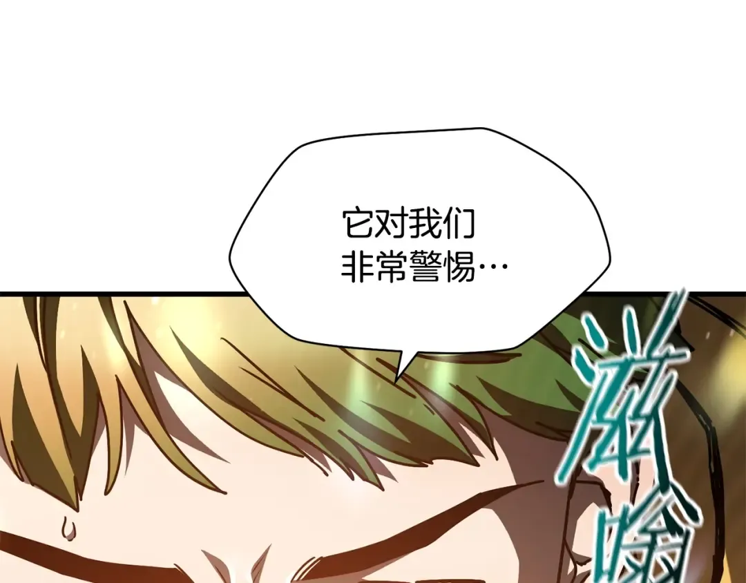 第39话 降伏精灵 第138页