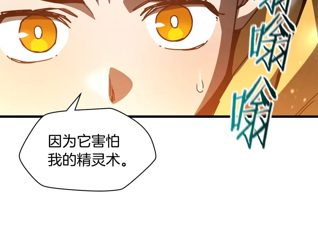第39话 降伏精灵 第139页