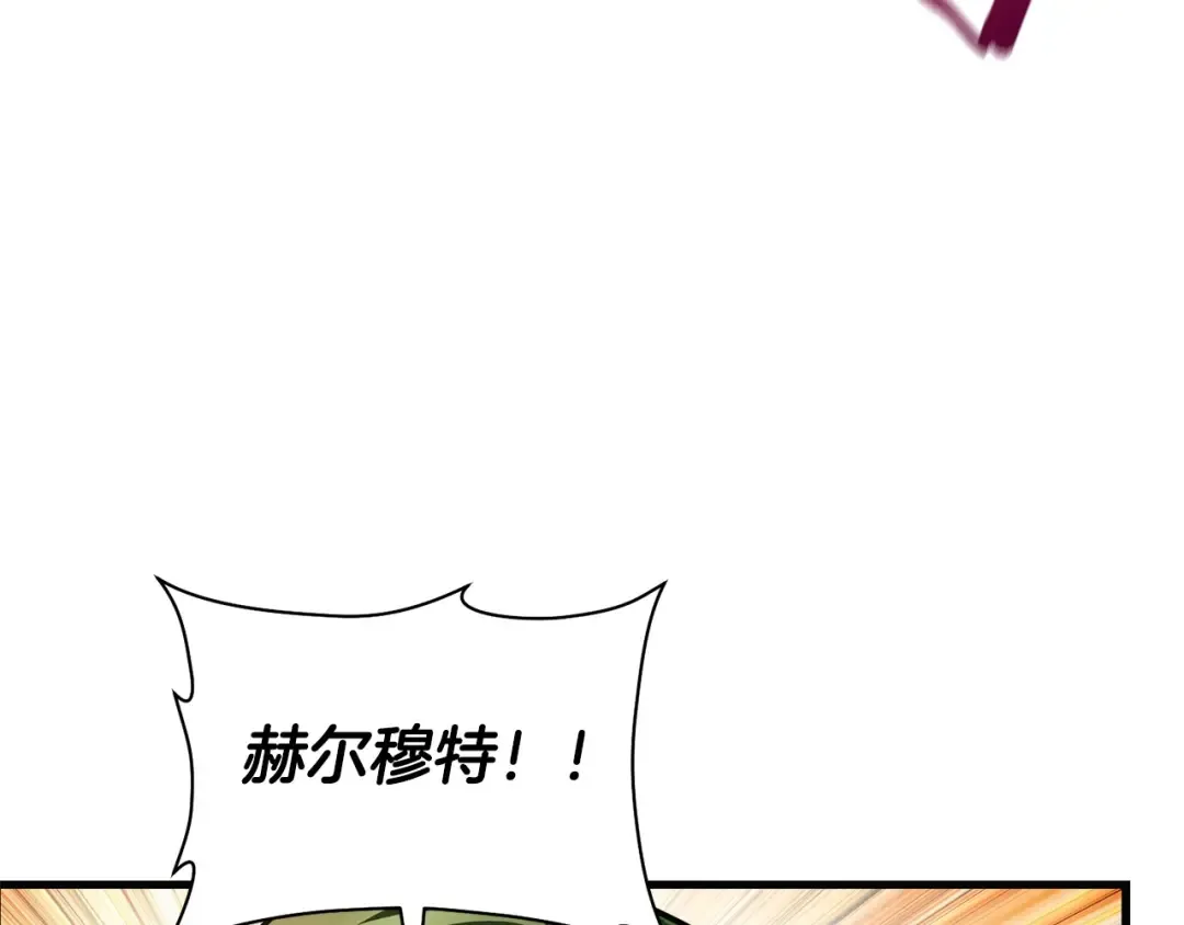 第39话 降伏精灵 第151页