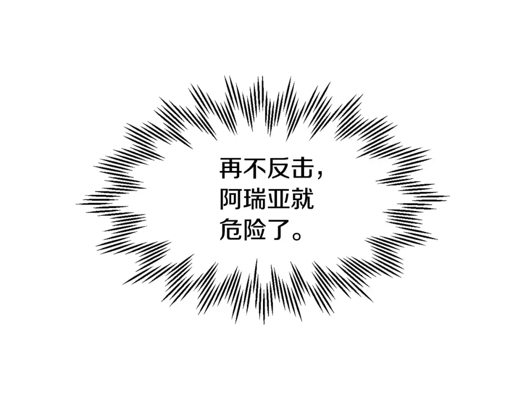 第39话 降伏精灵 第159页