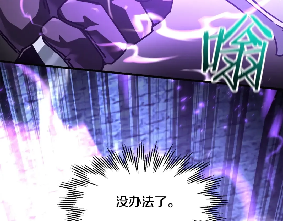 第39话 降伏精灵 第161页