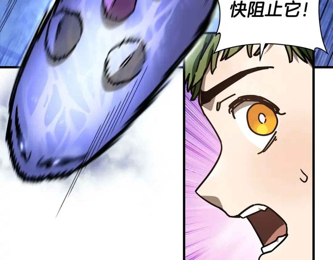 第39话 降伏精灵 第187页